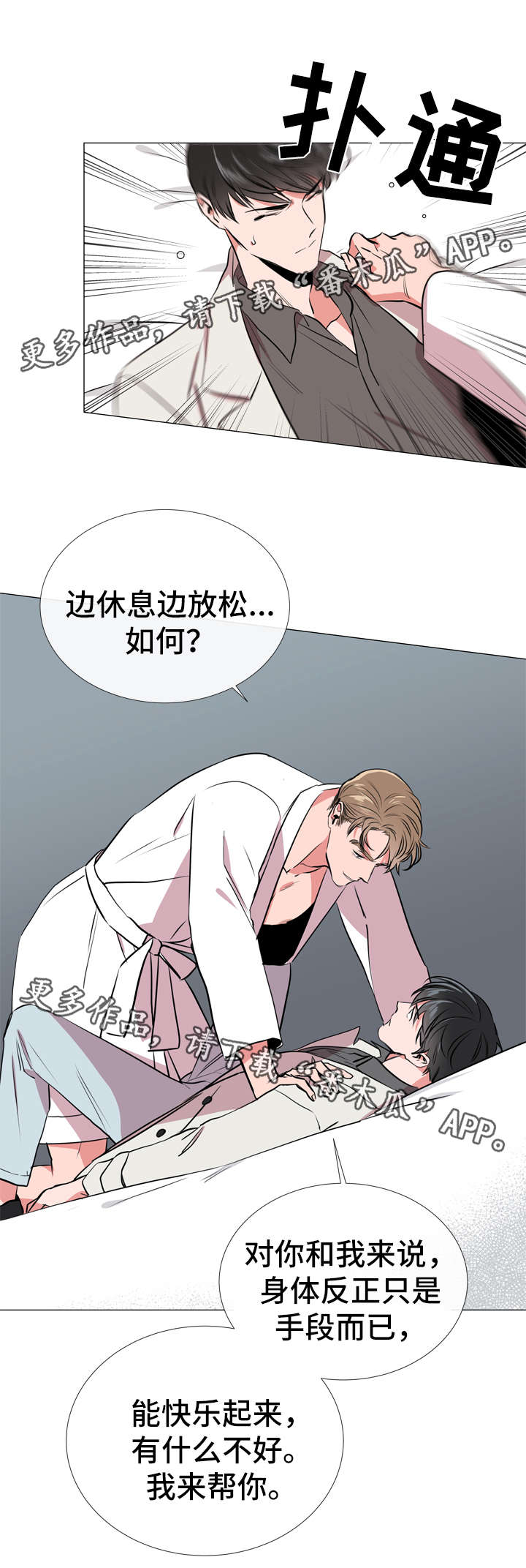 第56话 第4页