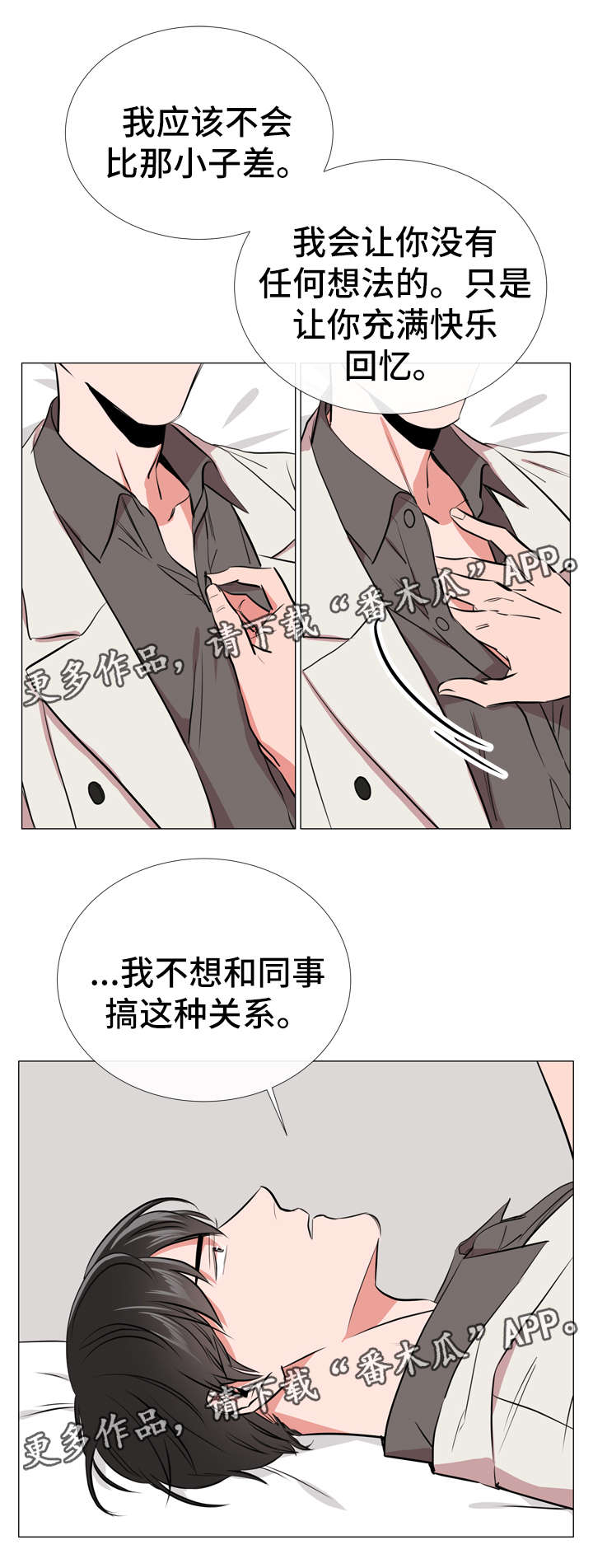第56话 第5页