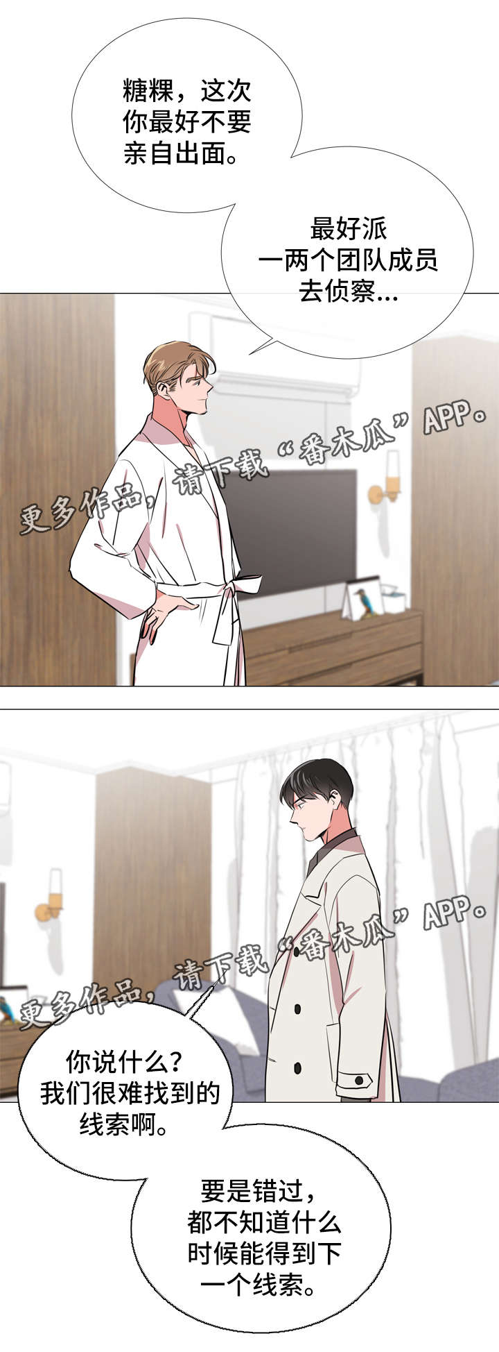 第55话 第14页
