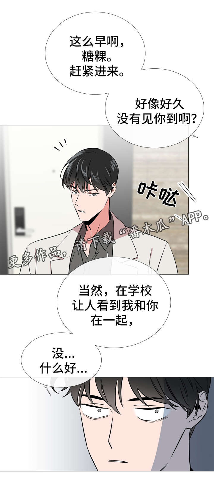 第55话 第4页