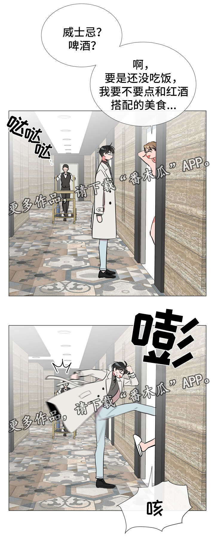 第55话 第7页