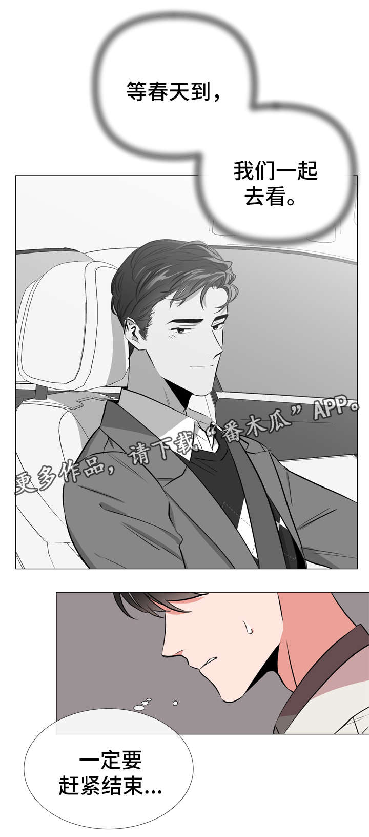 第55话 第16页