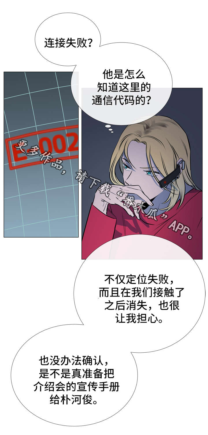 第55话 第13页