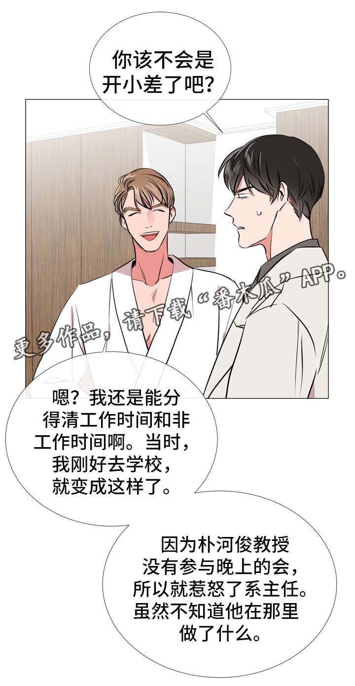 第55话 第11页