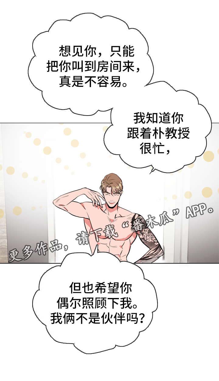 第55话 第5页