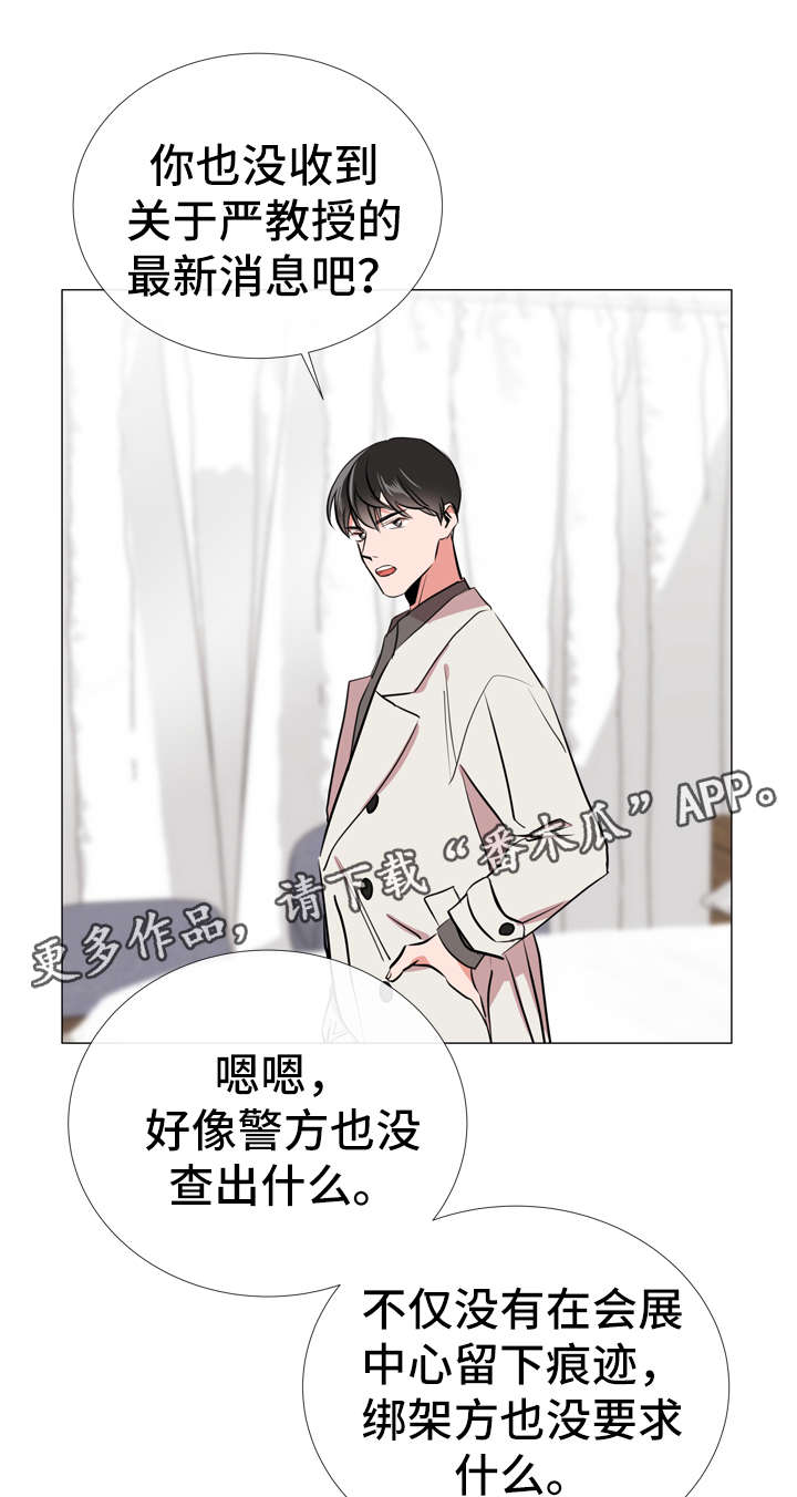 第55话 第9页
