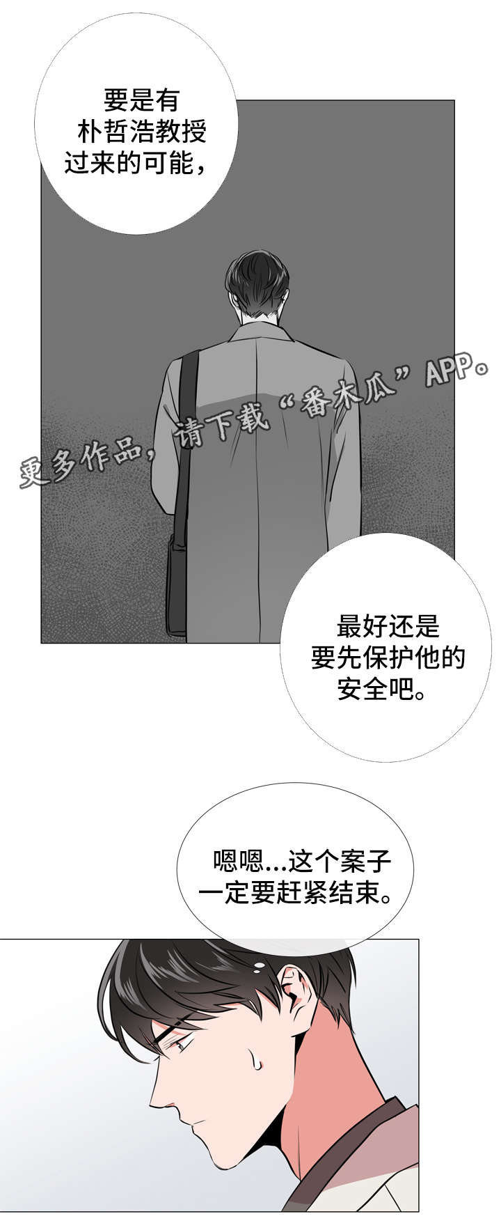第55话 第15页