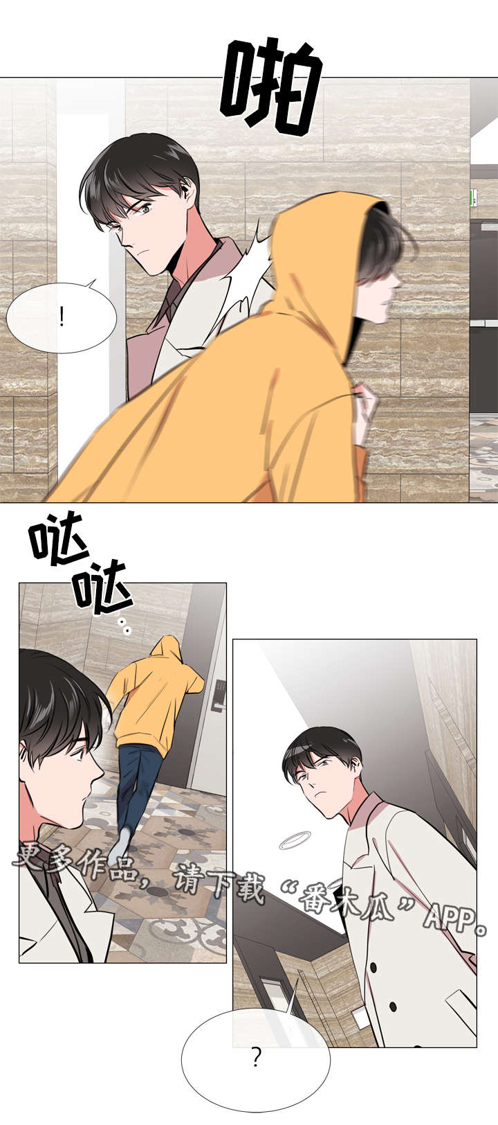 第55话 第2页