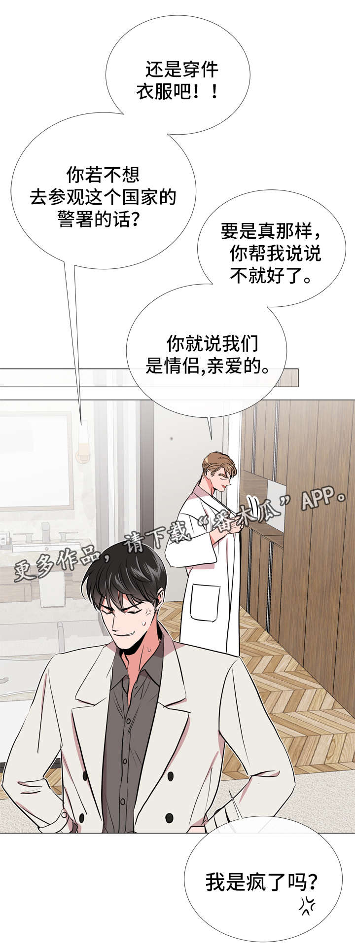 第55话 第8页