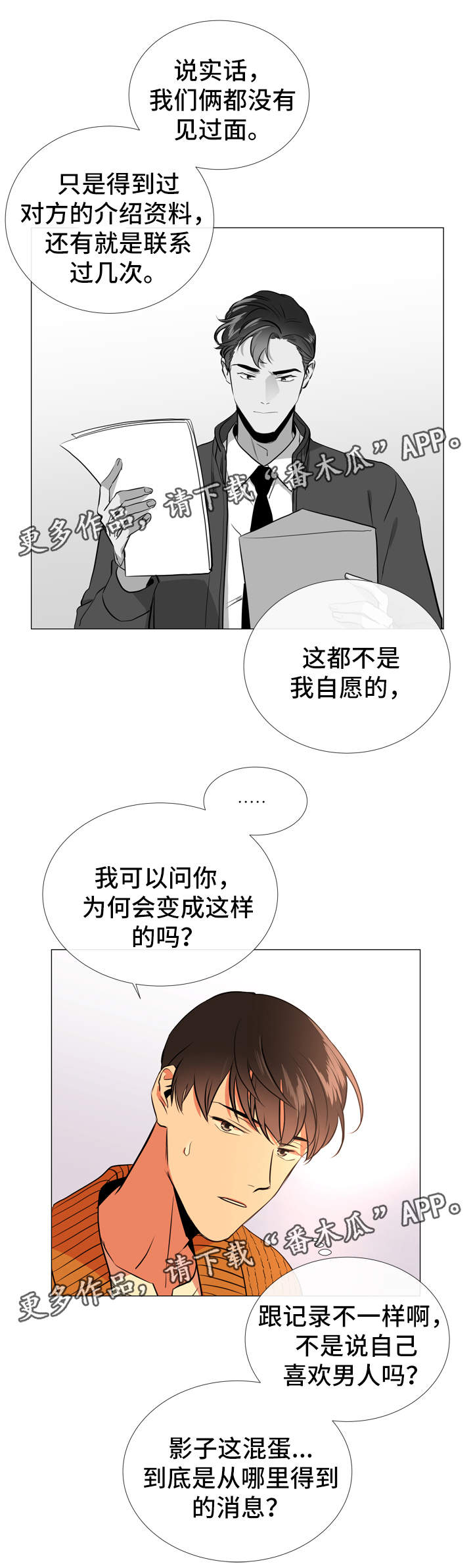 第52话 第13页