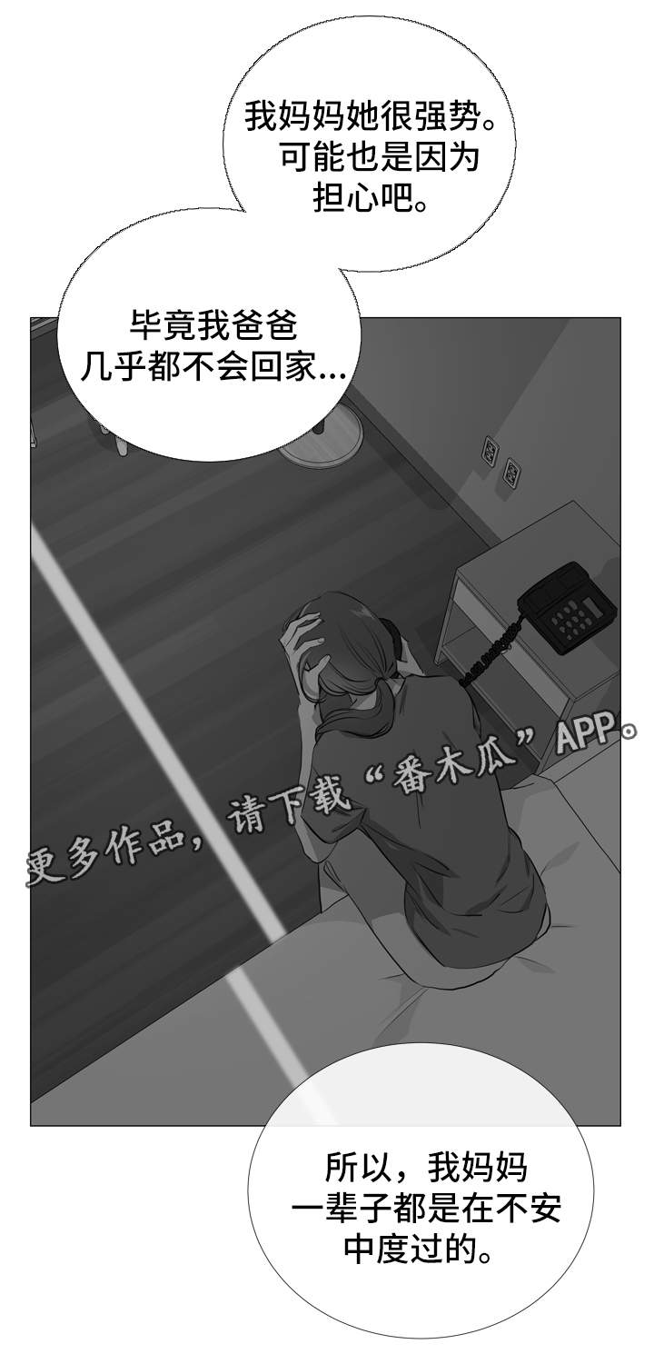 第52话 第14页