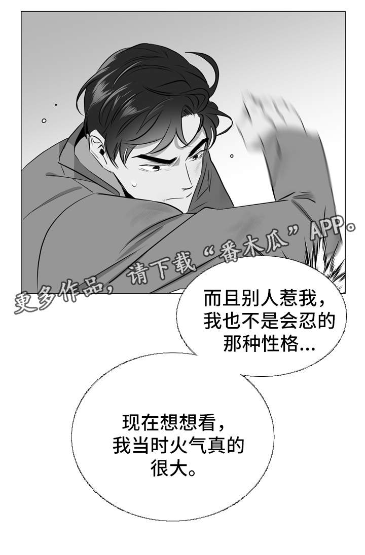 第52话 第20页