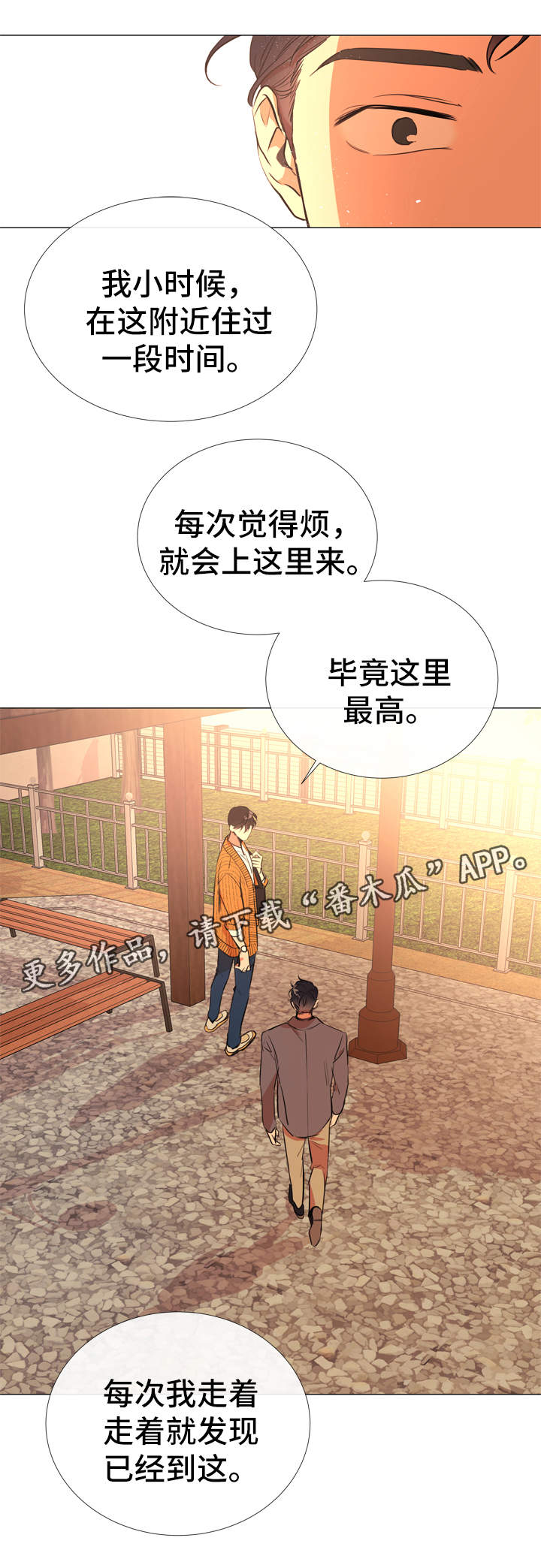 第52话 第8页