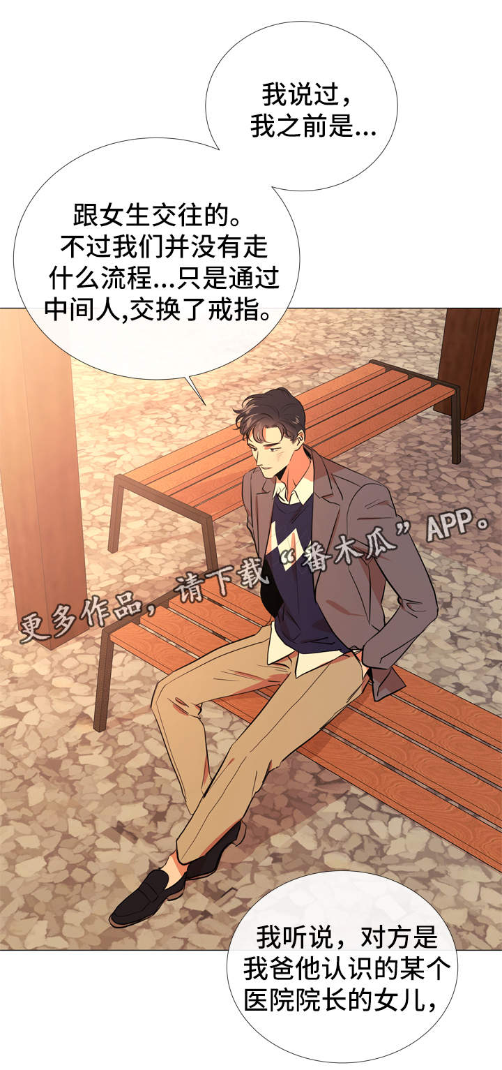 第52话 第12页