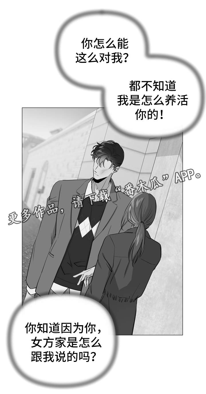 第52话 第2页