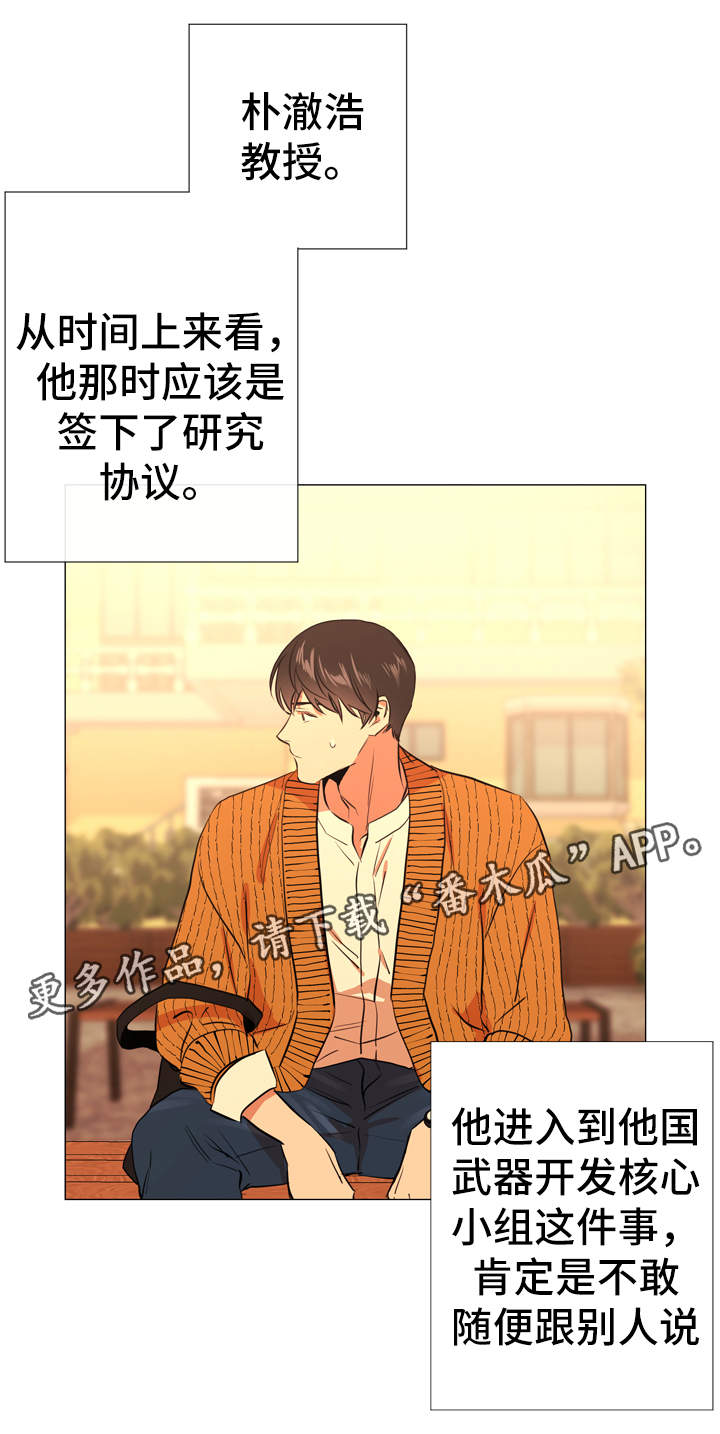 第52话 第16页