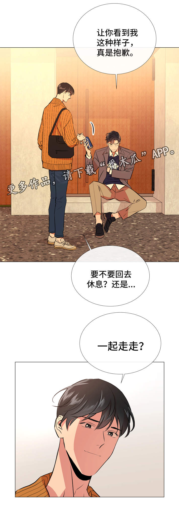 第52话 第5页