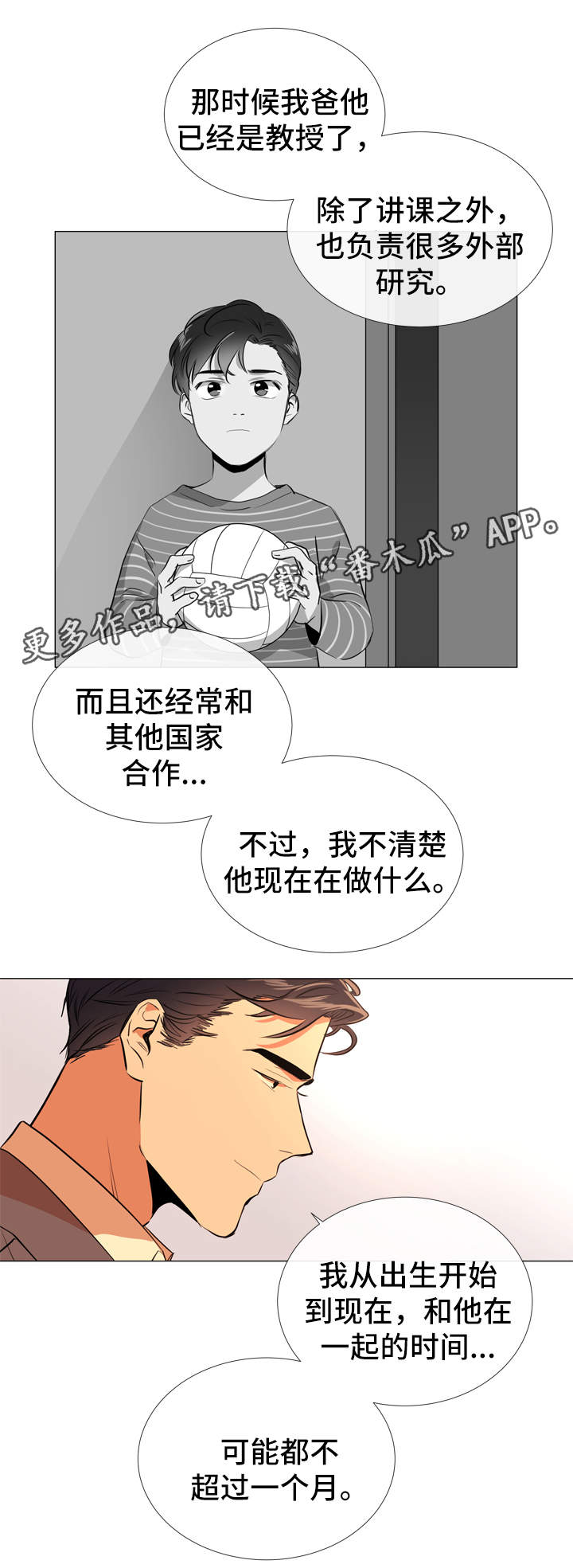 第52话 第15页