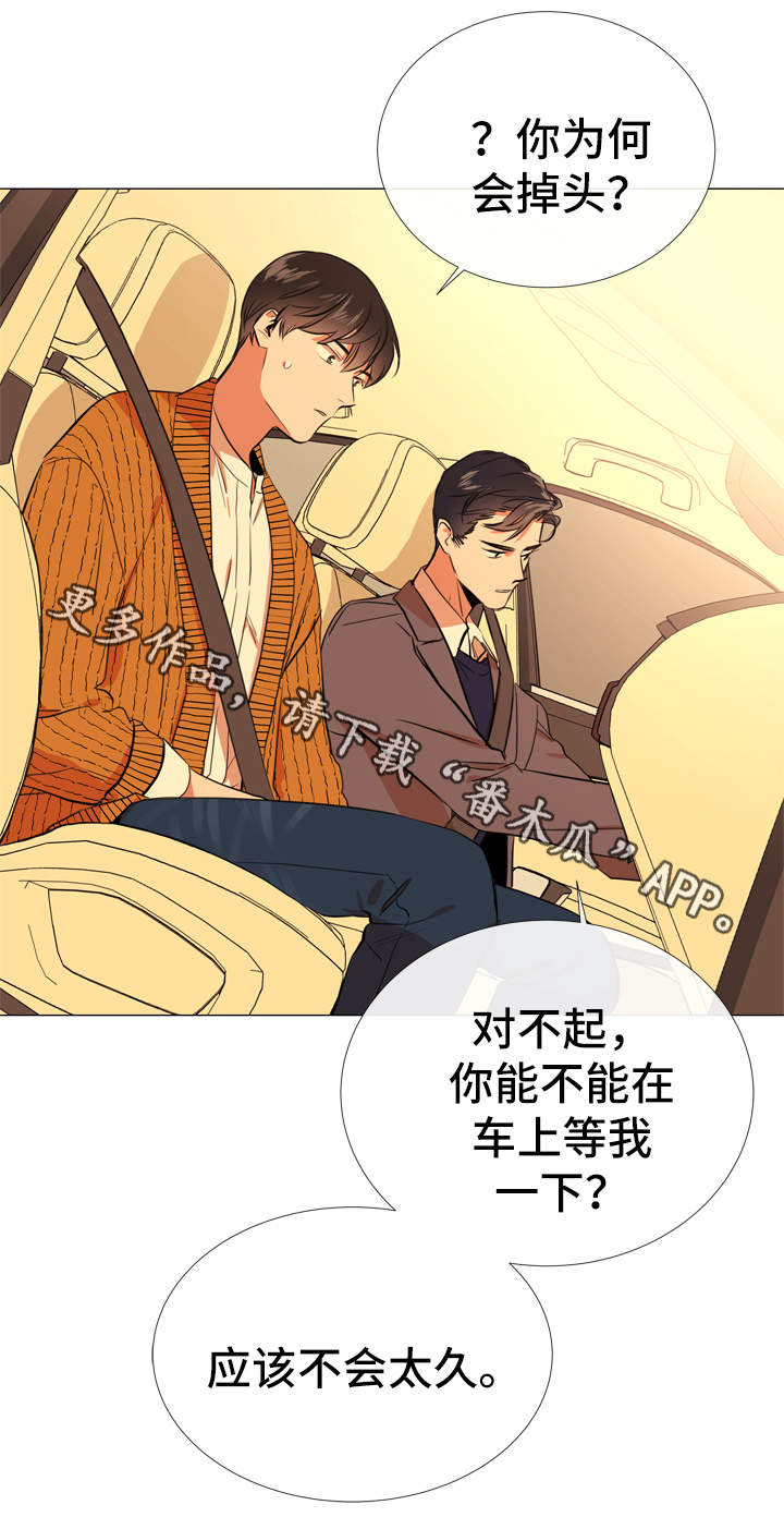 第51话 第9页