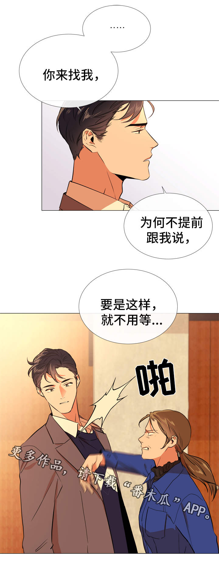 第51话 第11页