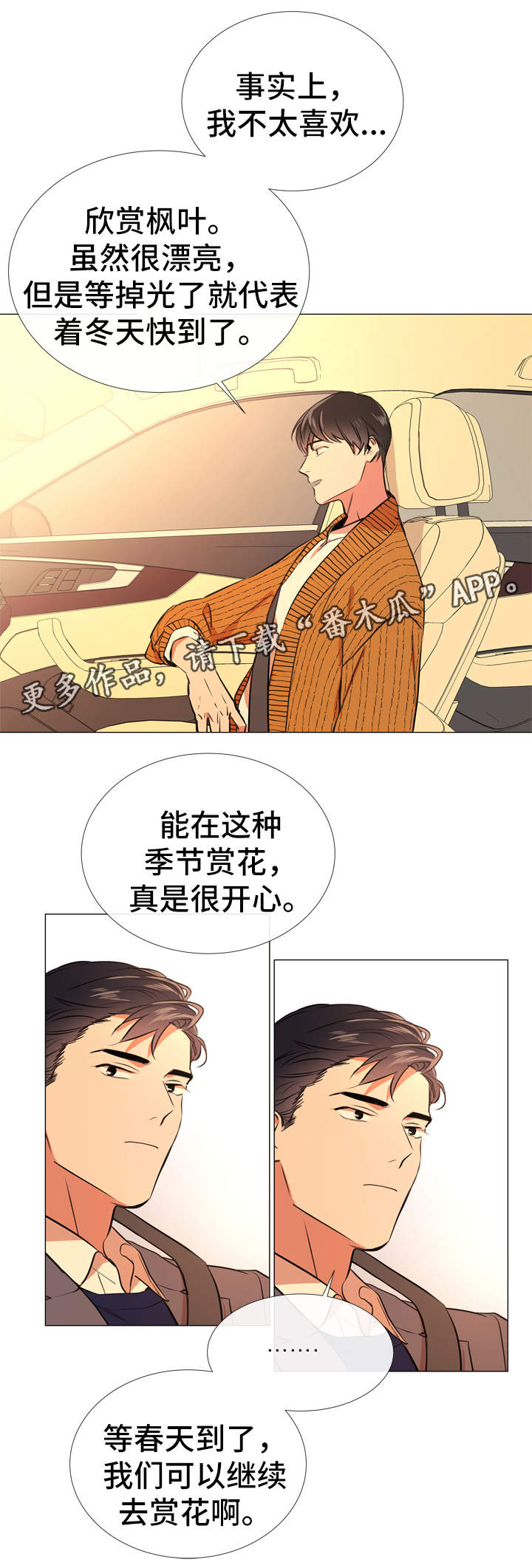 第51话 第2页