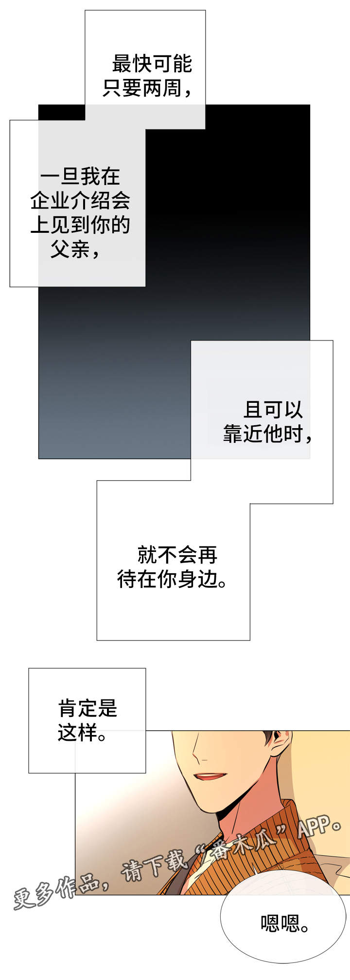 第51话 第5页