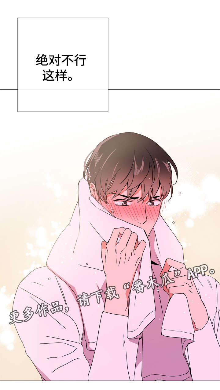 第47话 第15页
