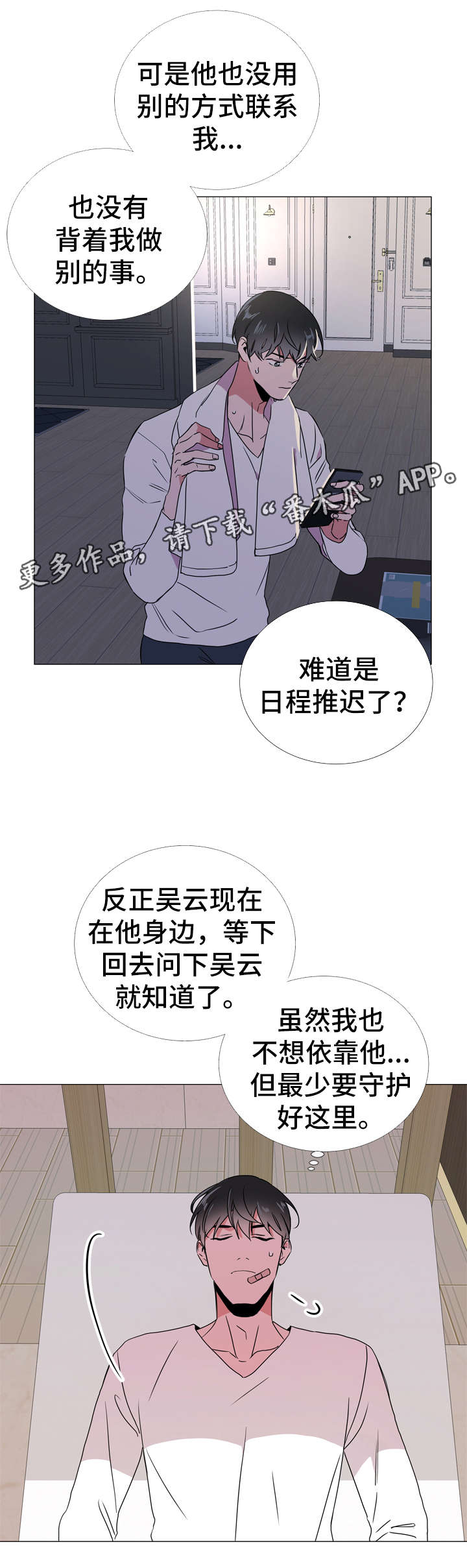 第47话 第5页