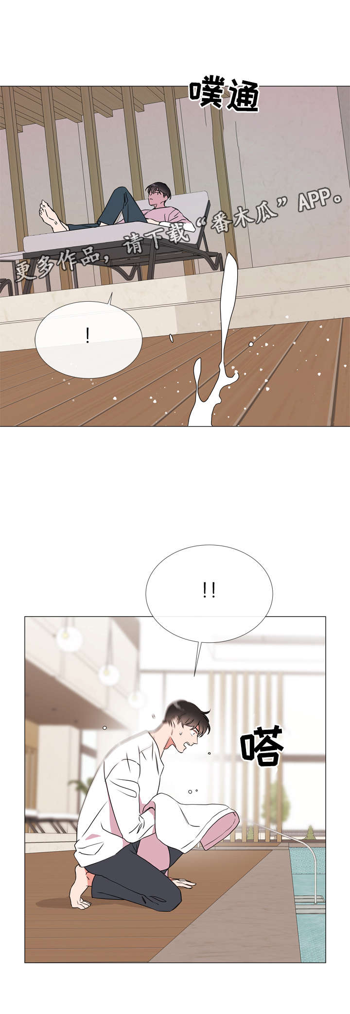 第47话 第8页