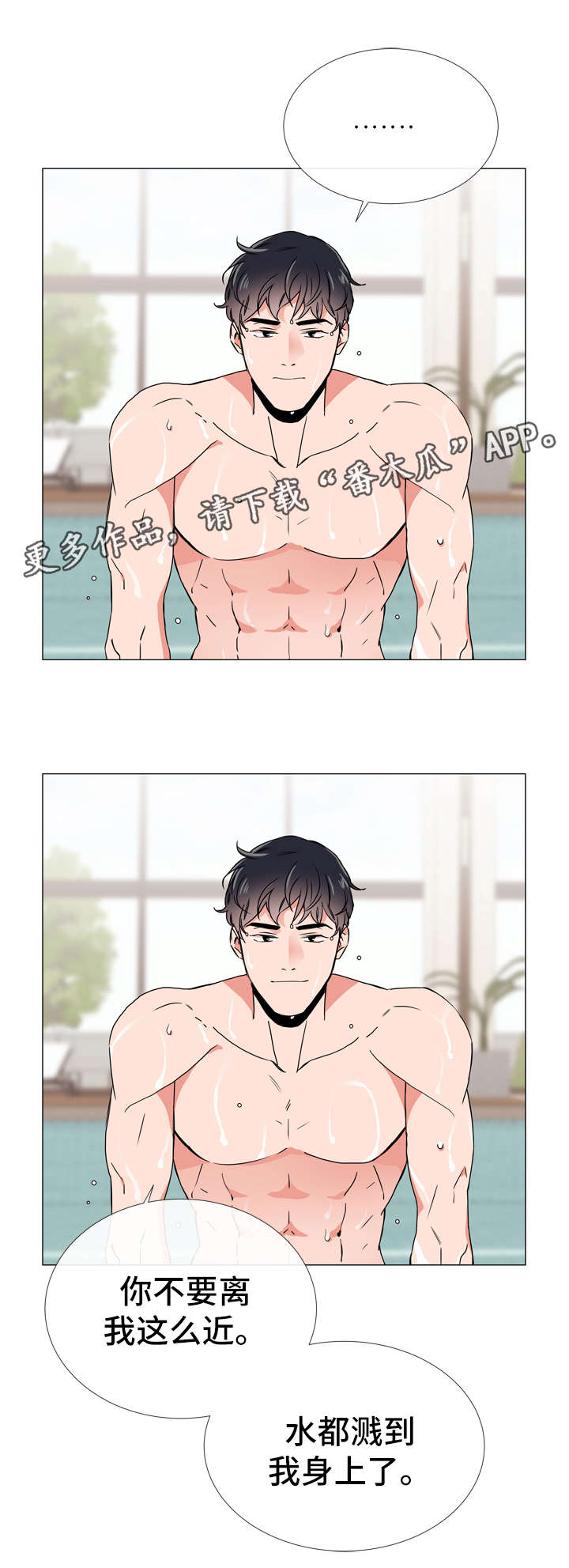 第47话 第12页