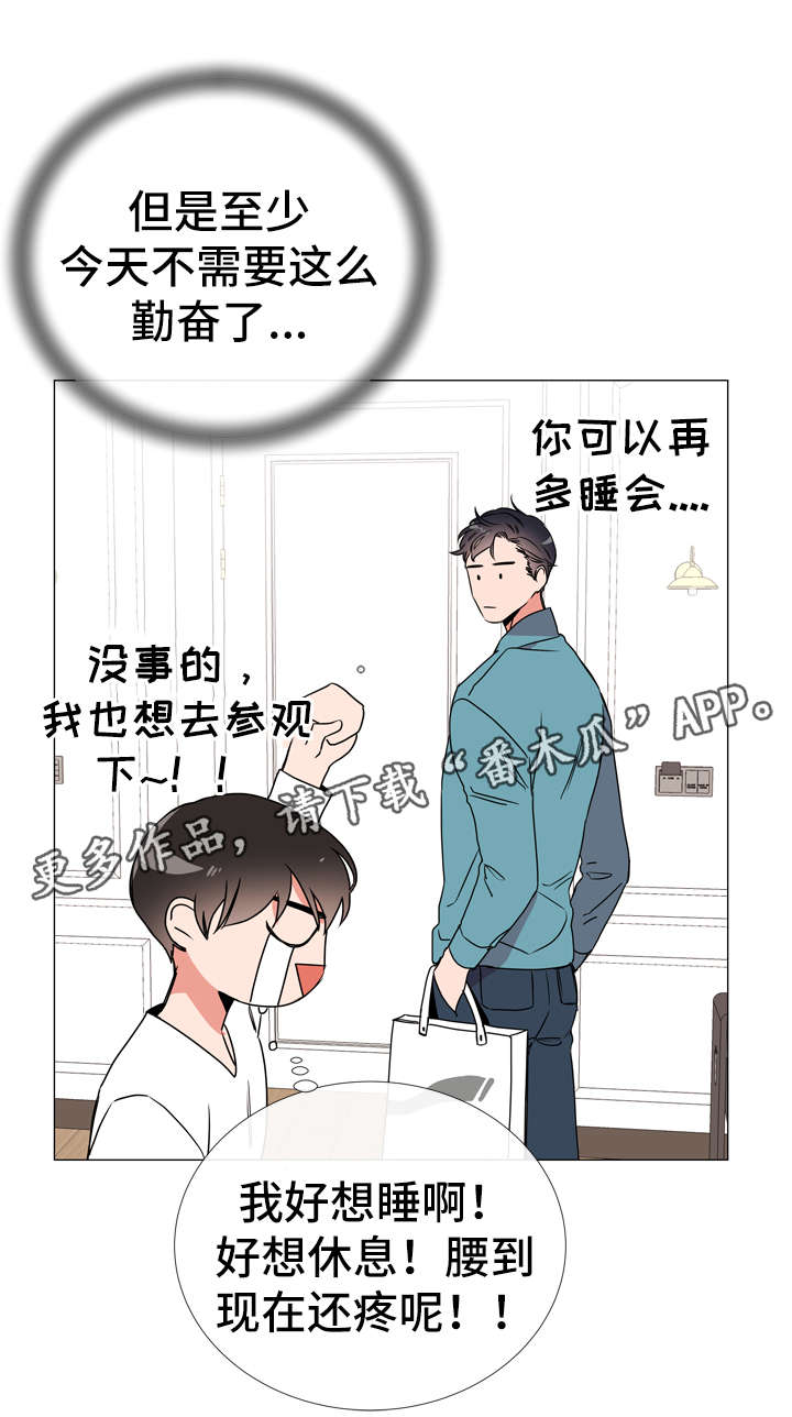 第47话 第3页