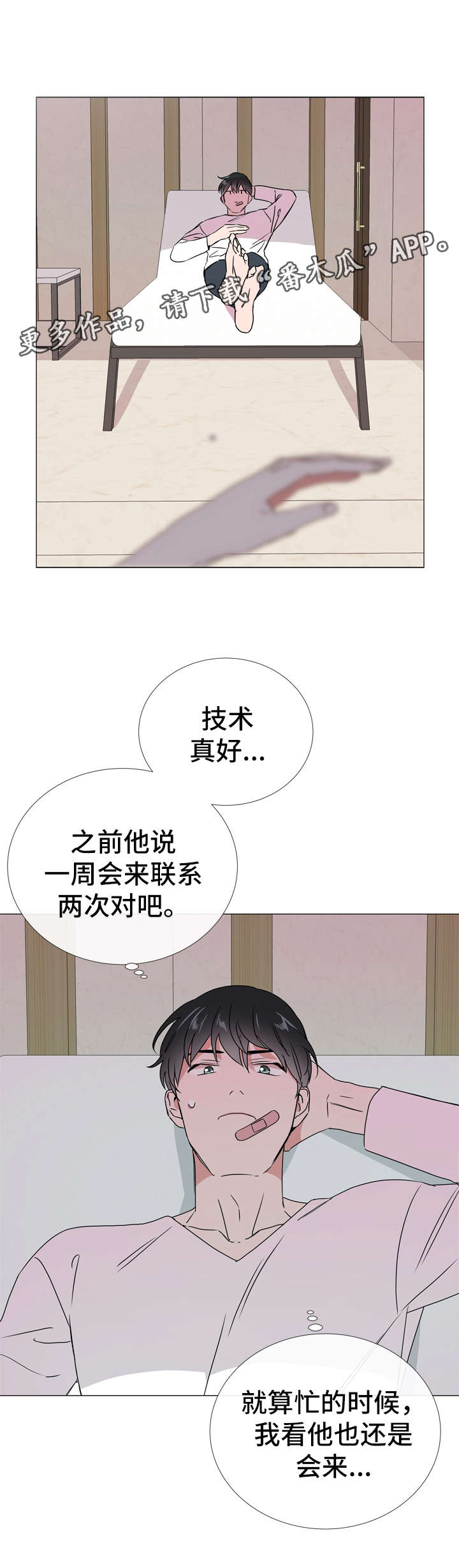 第47话 第2页