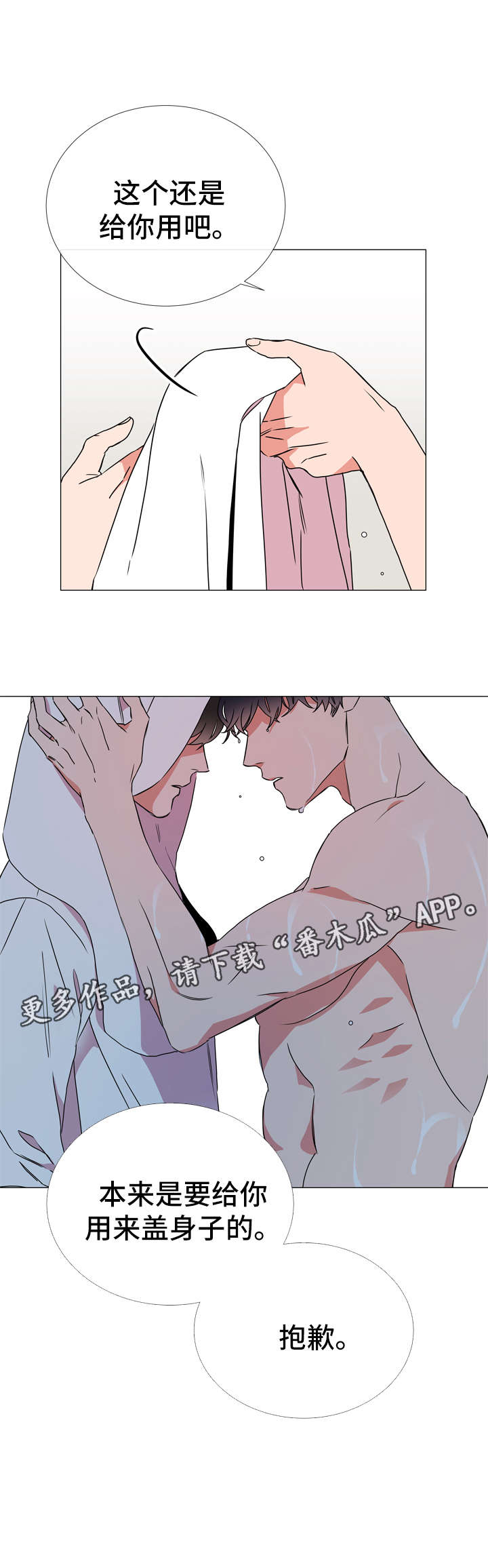 第47话 第13页