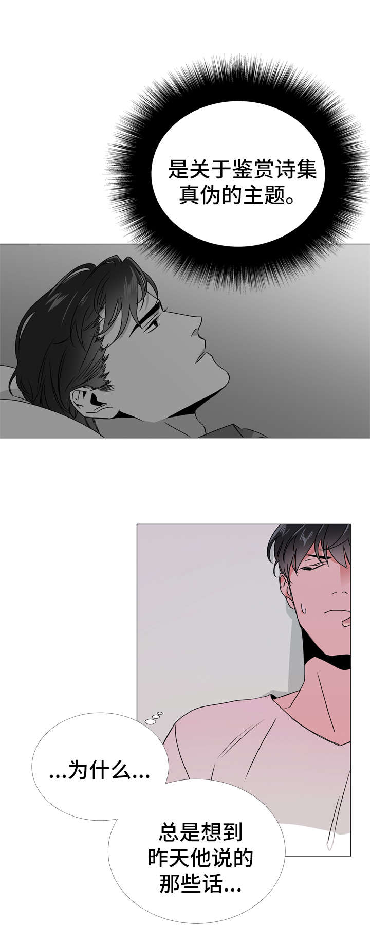 第47话 第6页