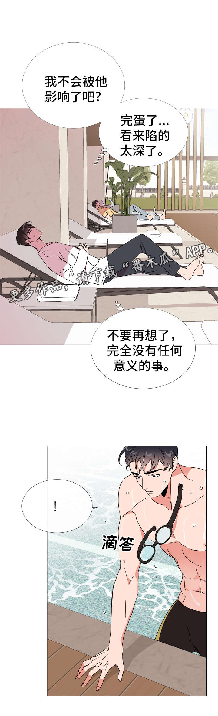 第47话 第7页