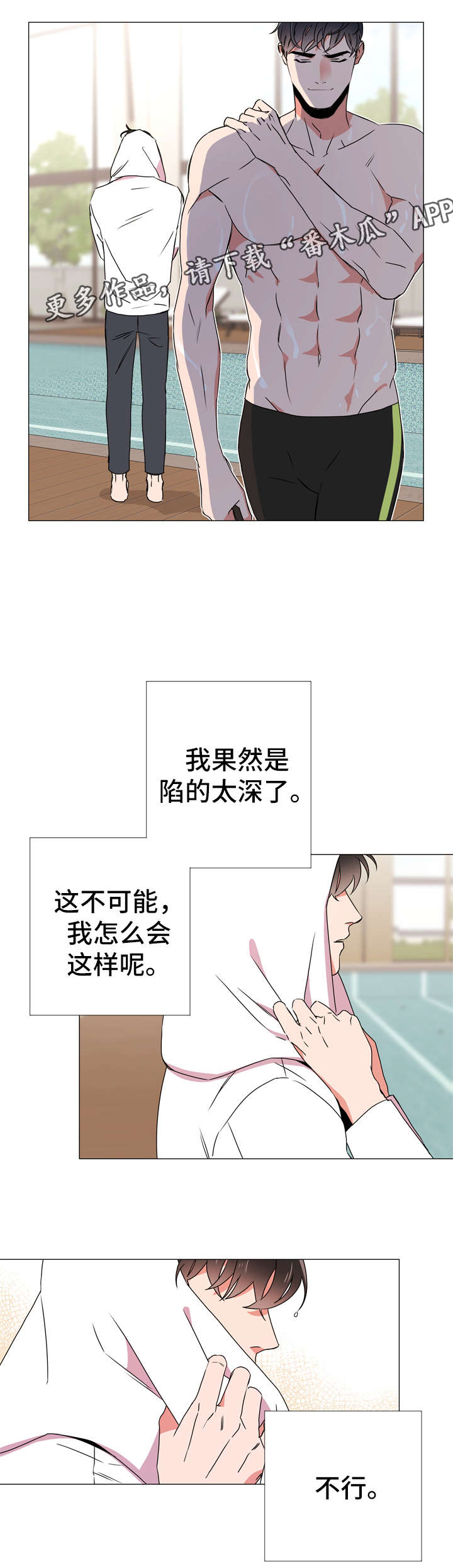 第47话 第14页