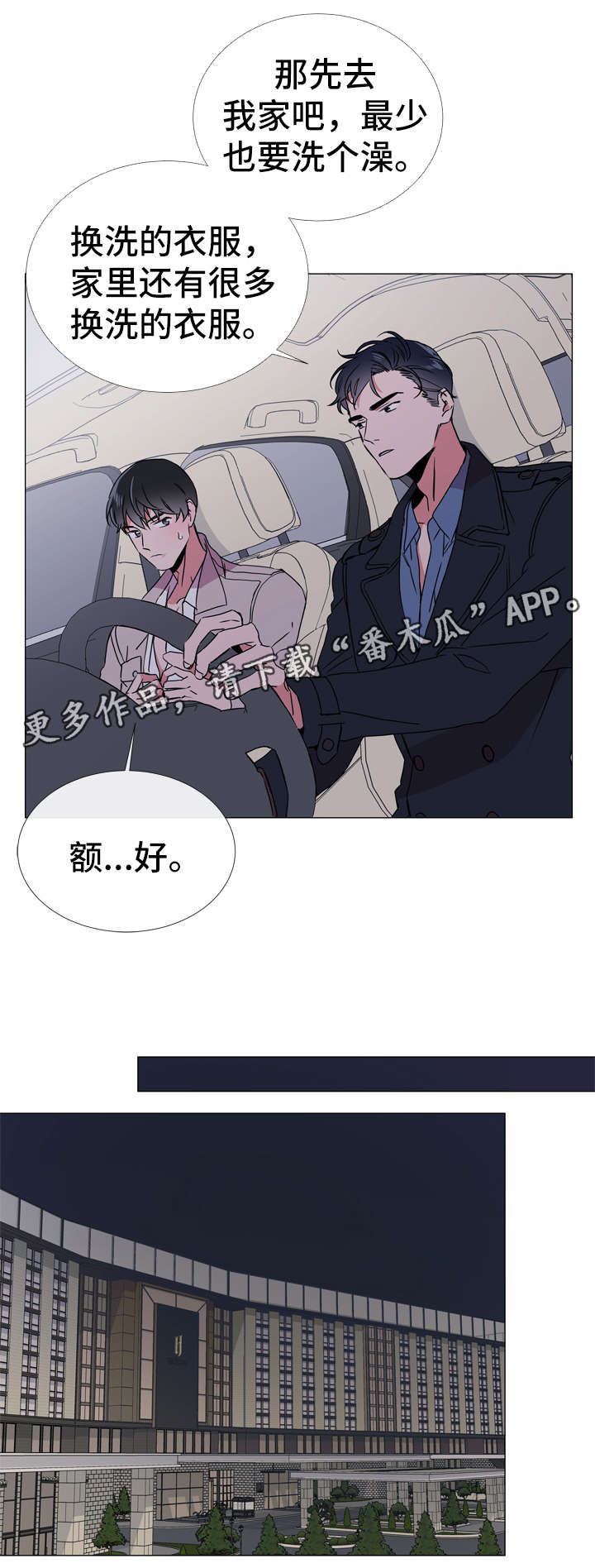 第46话 第7页