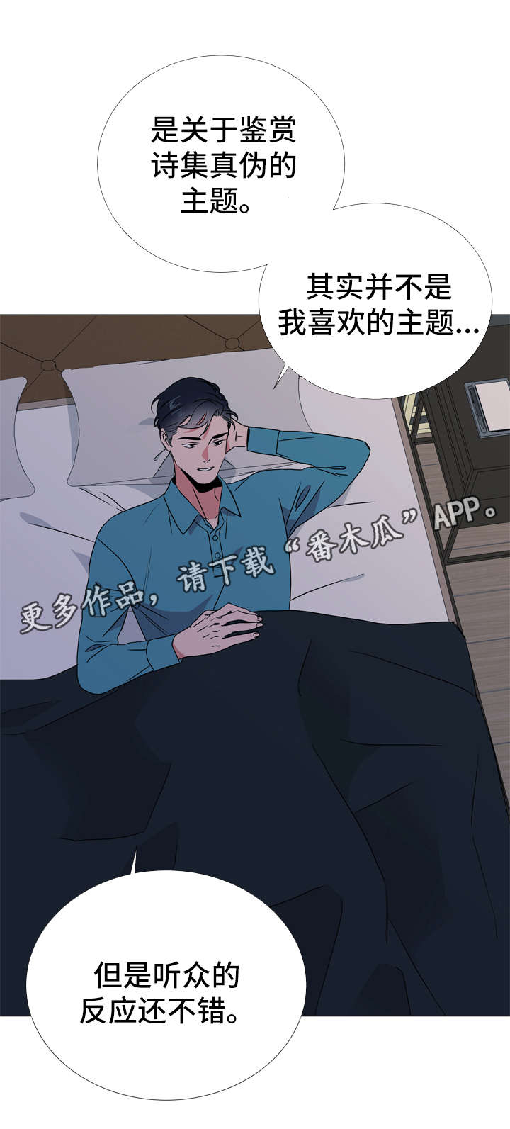 第46话 第22页