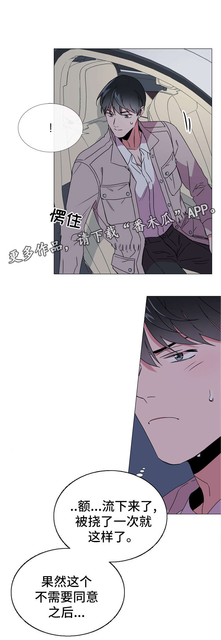 第46话 第8页