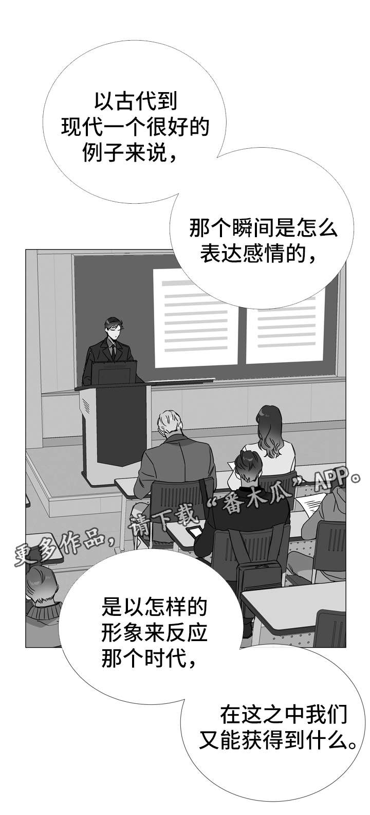 第46话 第23页