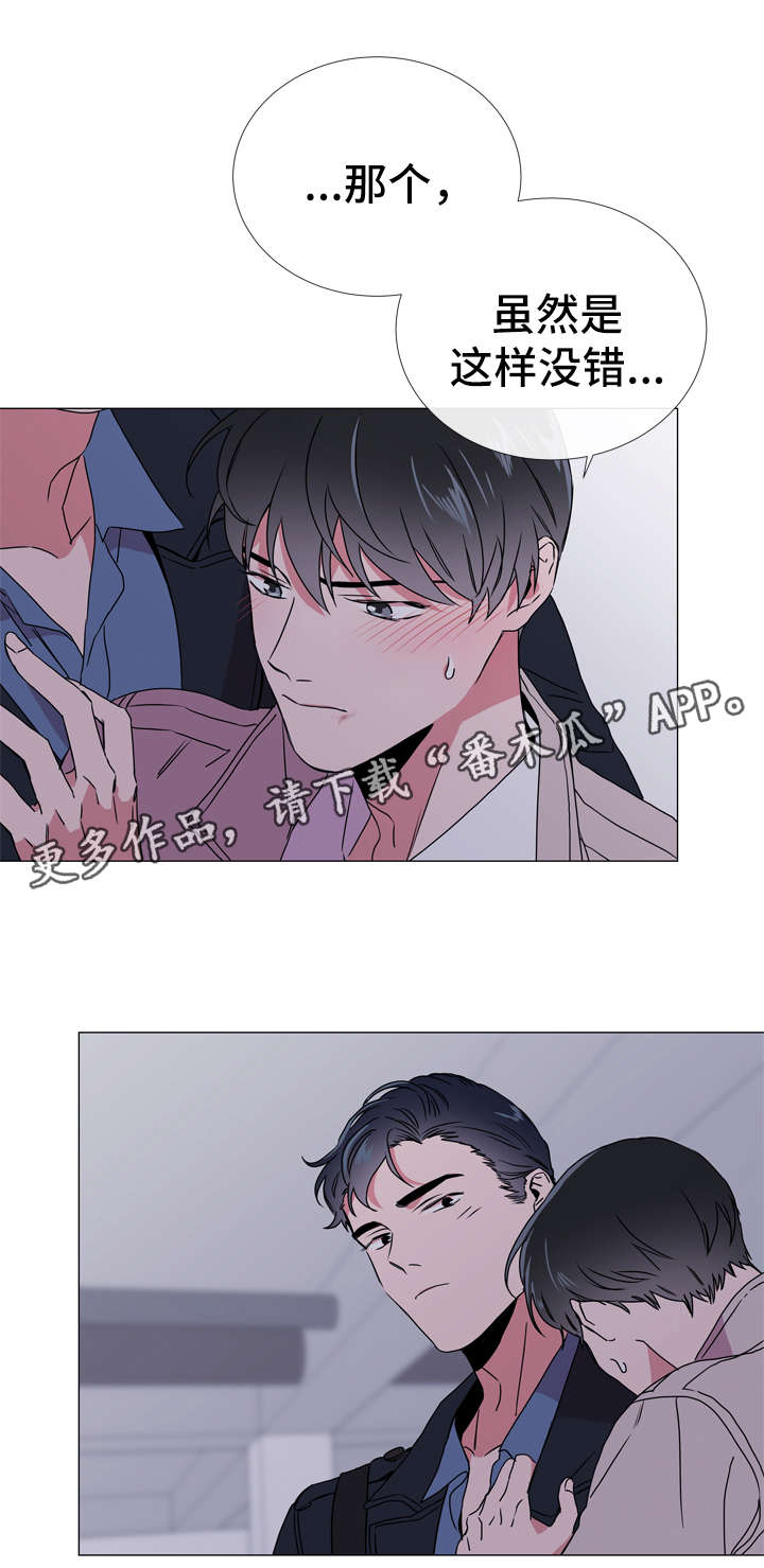 第46话 第13页