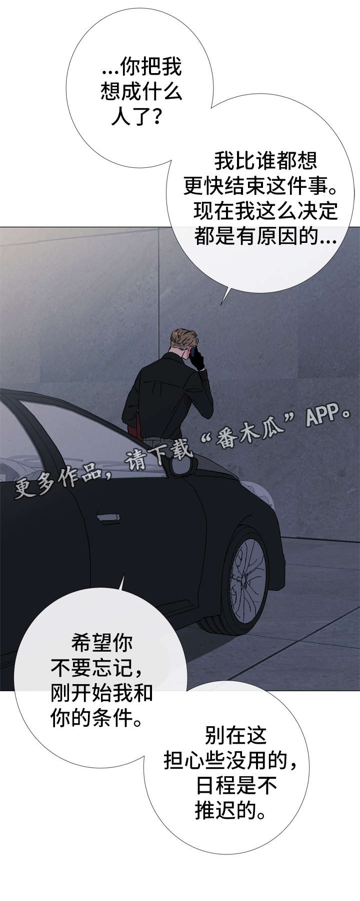 第46话 第2页
