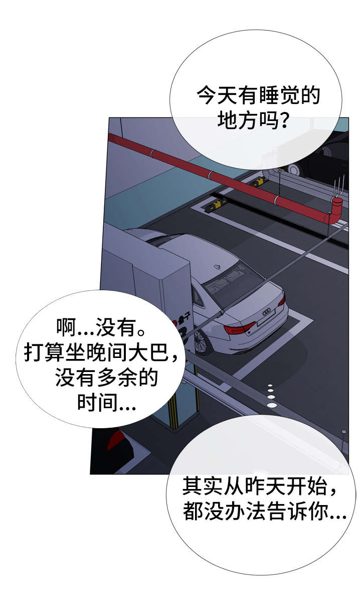 第46话 第6页