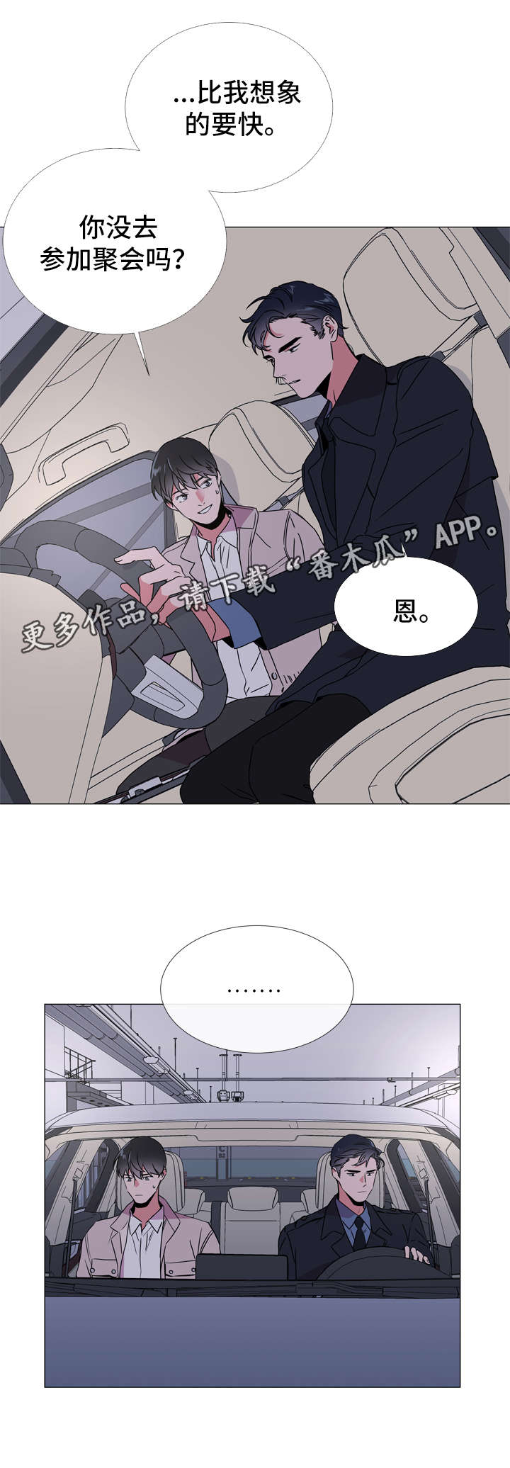 第44话 第2页