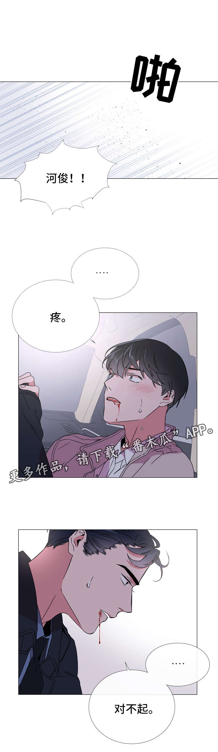 第44话 第8页