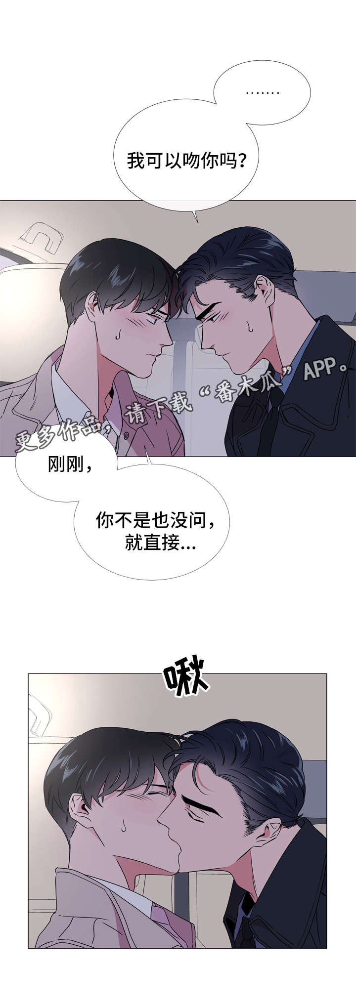 第44话 第13页