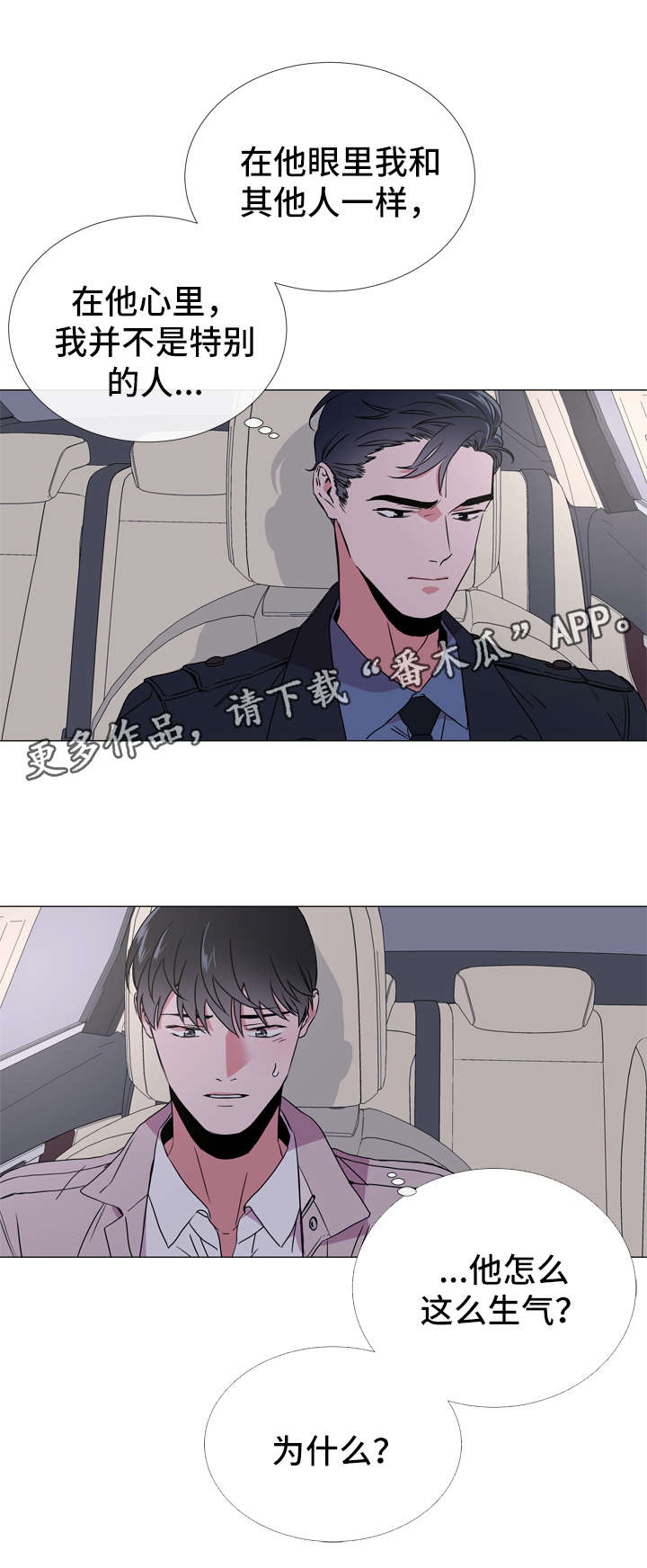 第44话 第4页