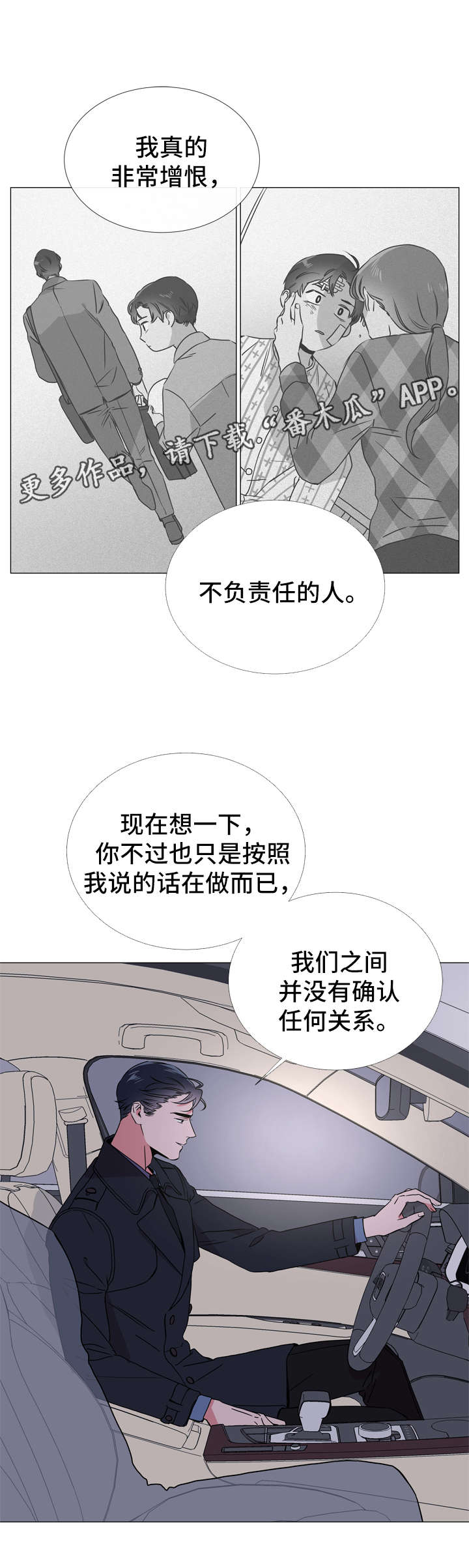 第44话 第10页