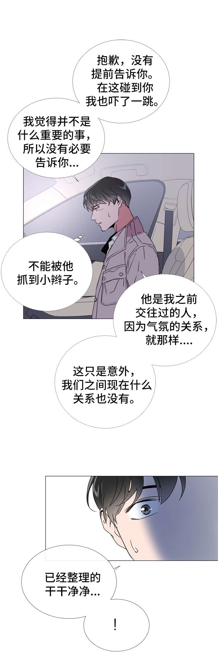 第44话 第5页