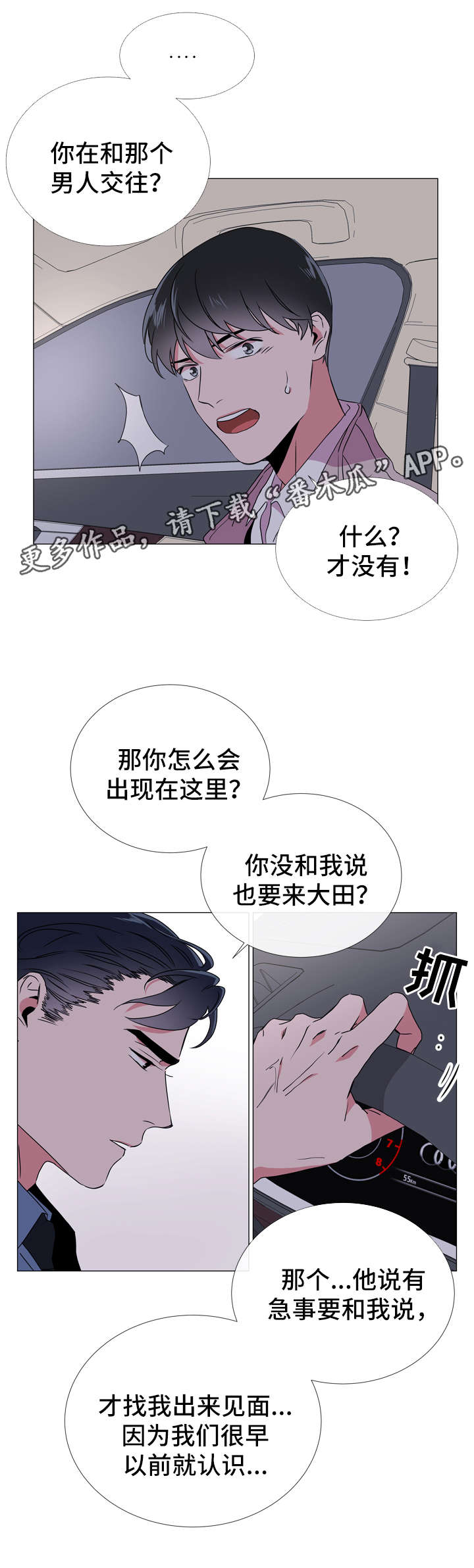 第44话 第3页
